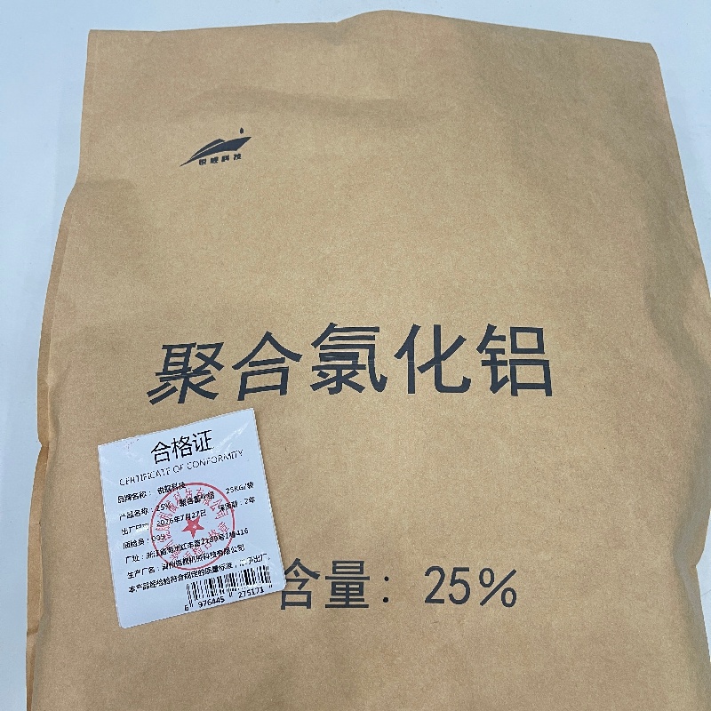 锐舰科技 25% 聚合氯化铝 25KG/袋高清大图