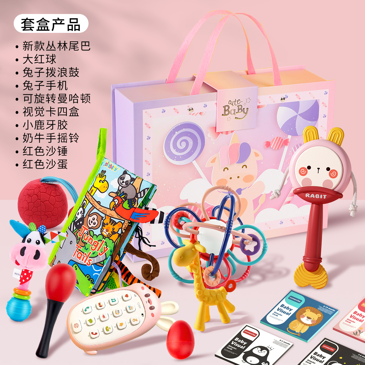 jollybaby早教礼盒布书早教婴儿初生满月礼益牙胶智玩具宝宝1663 礼盒B-粉色手提盒