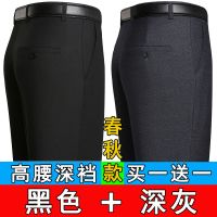 南极人两件装夏薄款春秋厚款男士正装西裤休闲中老年宽松直筒免烫_208 32【2尺5腰围】 【春秋厚款】黑色+深灰两件装-送皮带