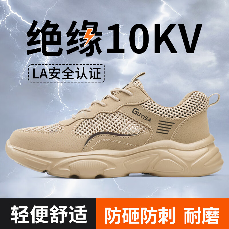 卫尔盾5011NKVT劳保鞋男夏季透气绝缘塑包头防砸防刺电工工地安全鞋高清大图