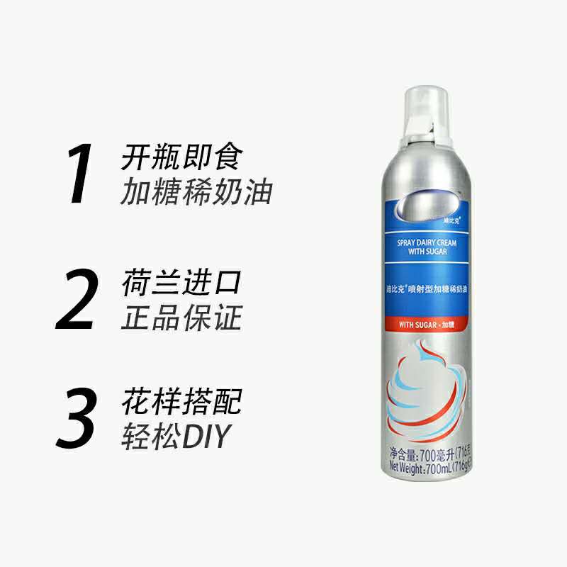 祁牧 奶油喷罐罐装750ml瓶