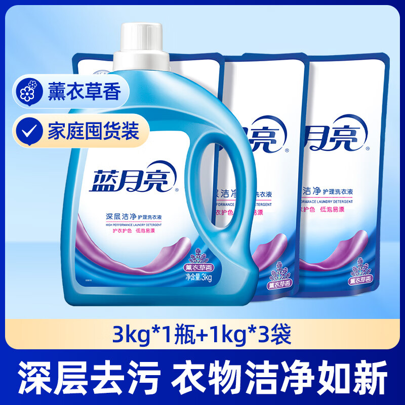 【内蒙地区可发】蓝月亮洗衣液薰洁净3kg+薰洁净袋1kg*3 81000503