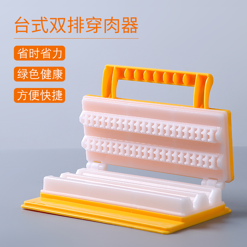 塔夫曼烧烤手动穿串神器工具穿肉器羊肉串穿串机串串签子烤串自动串肉器