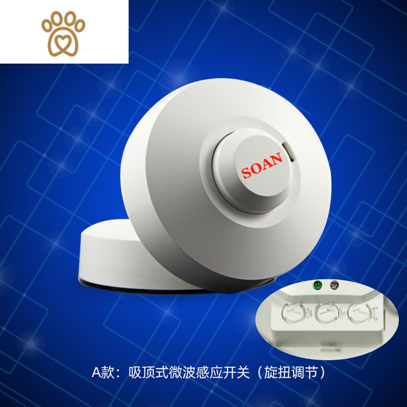 智能微波感应开关非红外线人体感应开关雷达感应开关220v 敬平