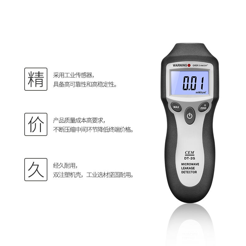 CEM华盛昌 电磁辐射检测仪专业测试家用 微波辐射测试仪DT-2G