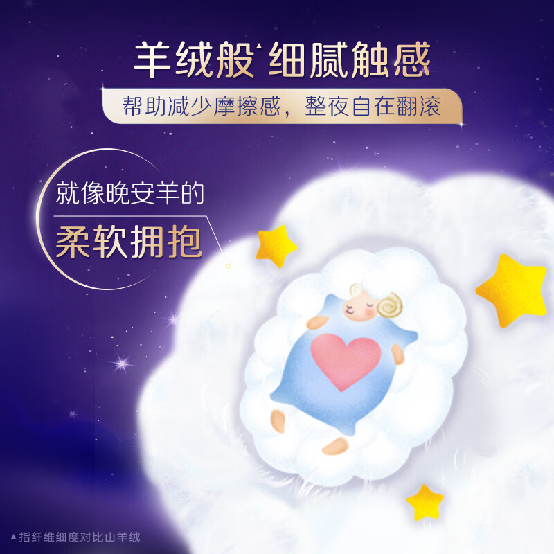 乐而雅花王晚安裤组合M-l码12片安睡裤裤型姨妈卫生巾适用臀围80-105cm高清大图