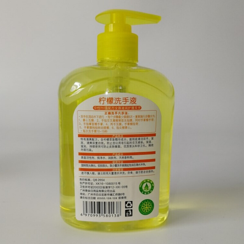 企购优品 洗手液500g花香洗手液 花香芦荟柠檬香味 10瓶起售