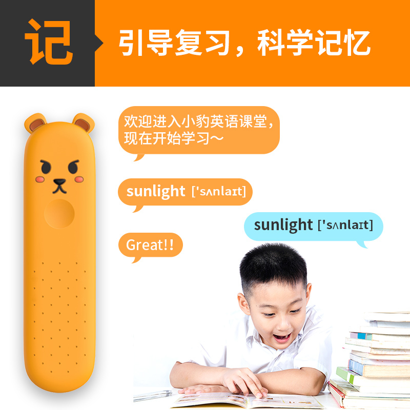 [以换代修]小豹AI单词宝儿童学习英语翻译机 一键背单词纠正发音 中小学高中教材同步 听写学生智能学习机 英语学习神器
