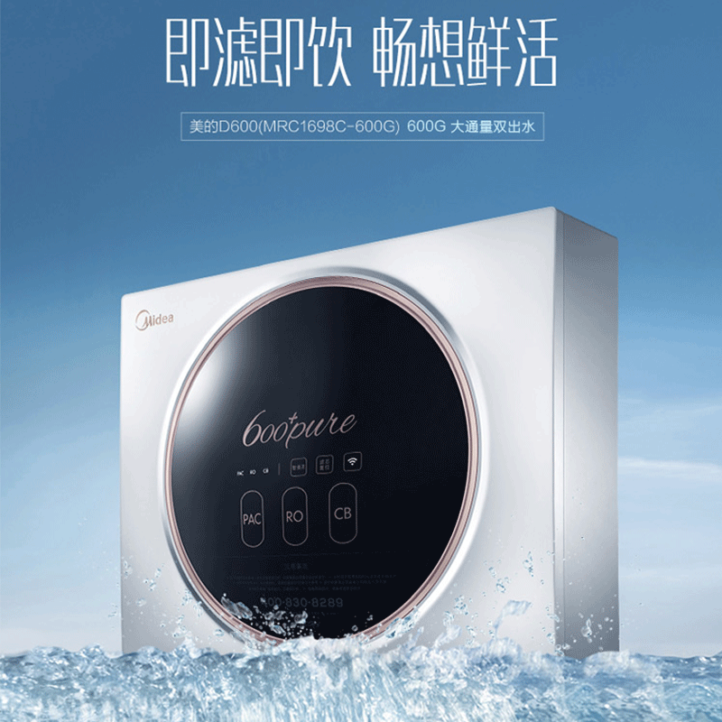 美的(Midea)净水器X500家用厨房直饮净水机无桶500G大流量RO反渗透2:1废水纯水机
