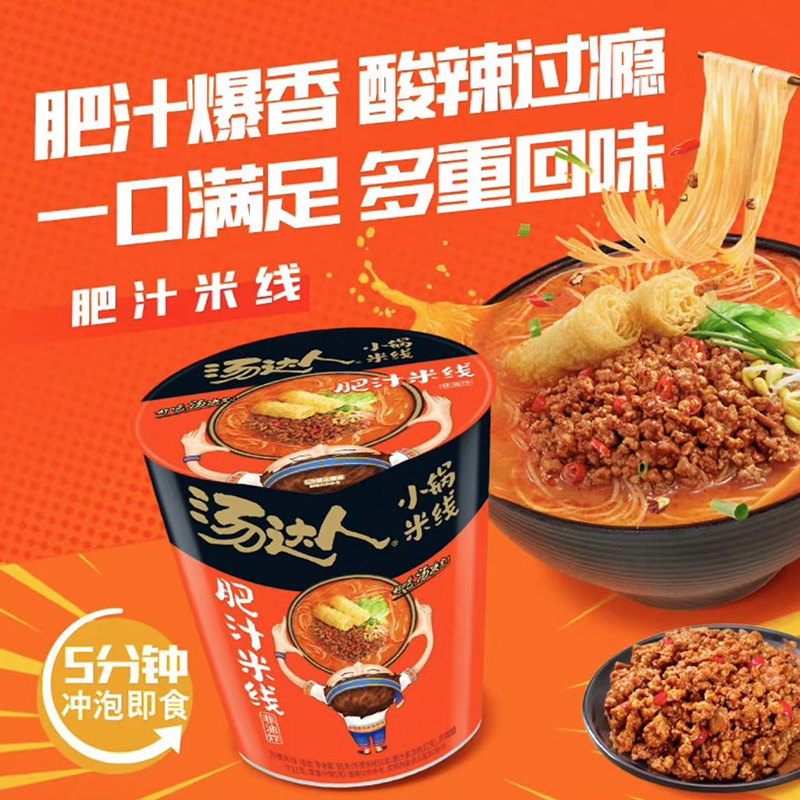统一 汤达人 肥汁米线98g+酸辣米线86g*12杯装 方便粉丝高清大图