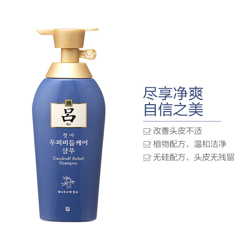 Ryo吕 蓝吕 舒盈清润净澈去屑洗发水 500ml 清爽洁净 控油去屑