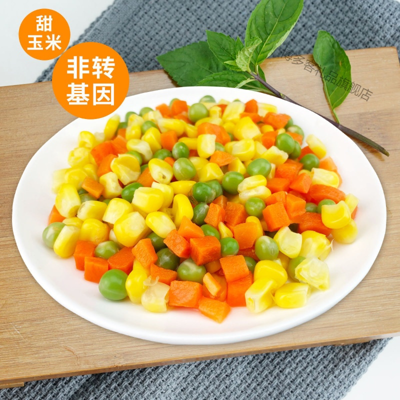 湛航甜玉米粒速冻混合什锦菜三色蔬菜美式杂菜冷冻新鲜青豆玉米胡萝卜
