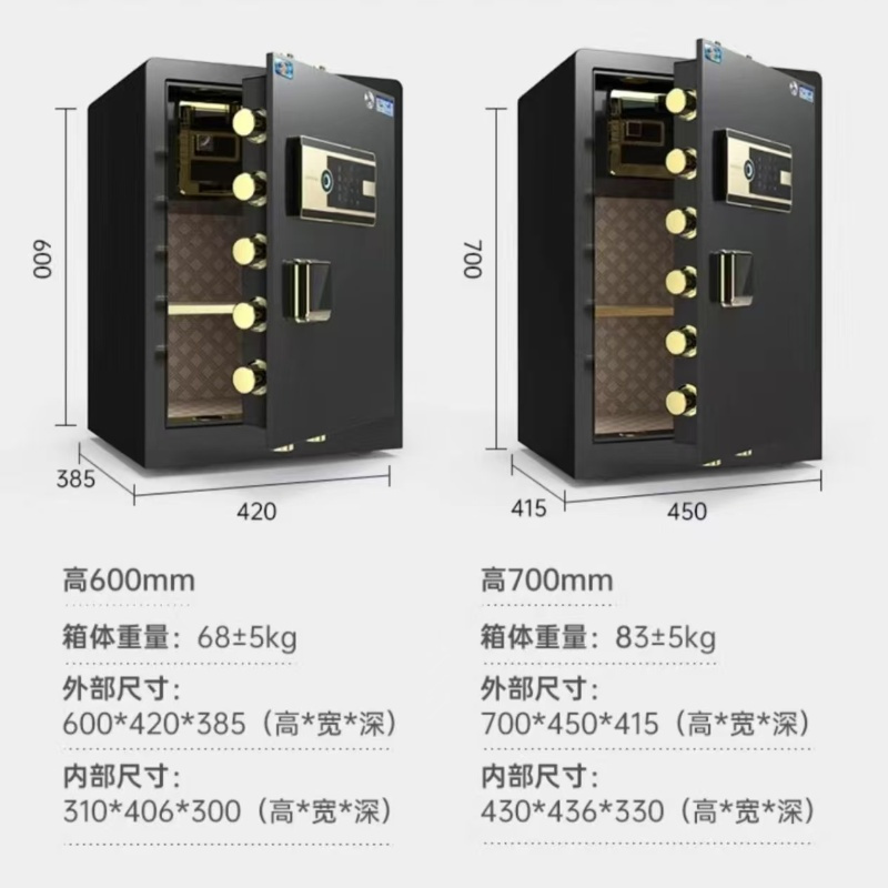 虎牌保险柜60cm