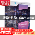 视频编辑教程:Premiere pro cc2019全攻略