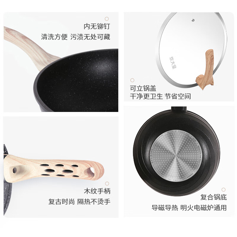 炊大皇 C30JD1麦饭石炒锅30cm(单位:个)黑曜石高清大图