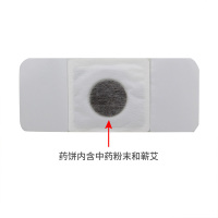 中国灸前列腺炎男科前列腺增生肥大尿频尿急尿痛自发热艾灸贴膏药 2贴/盒前列腺灸