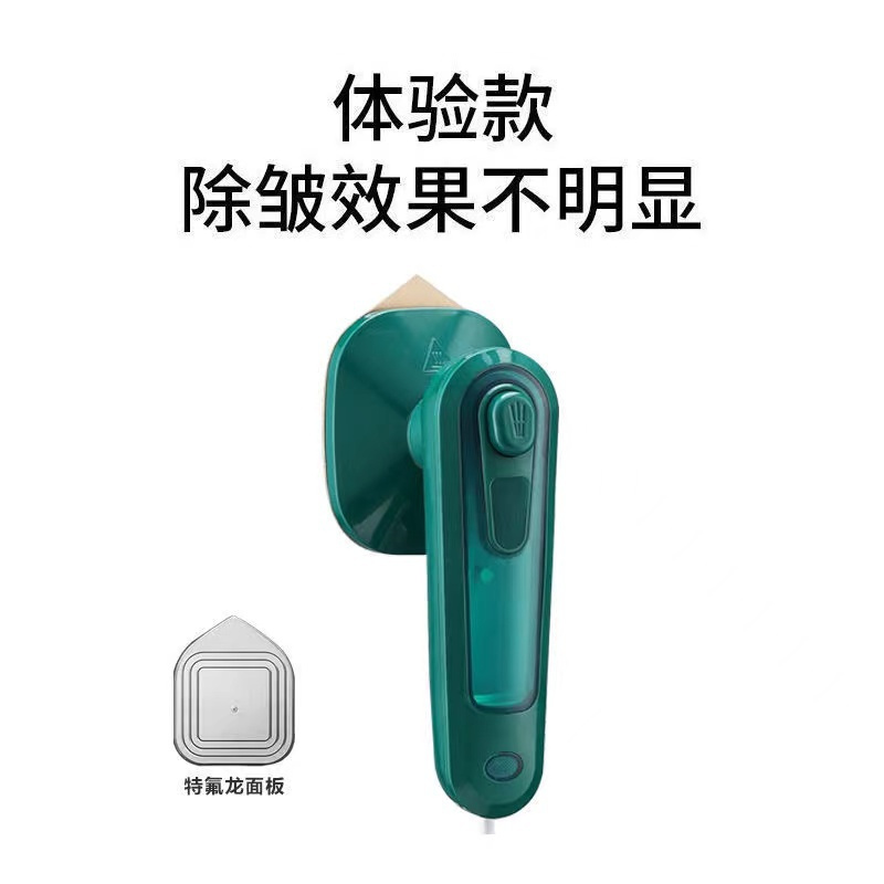 体验款[除皱效果不明显] 墨绿色 扬子手持便携式挂烫机旅行款熨烫机烫斗迷你小熨斗家用小型电熨斗