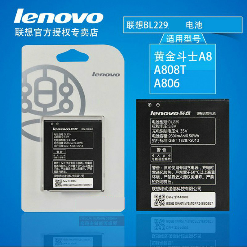 适配联想金斗士A8电池 联想a808t a806手机电池 BL229电池B12W