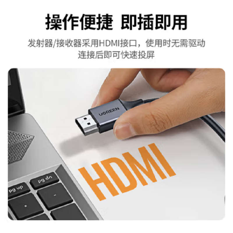 绿联 CM506 HDMI无线投屏器 50633高清大图