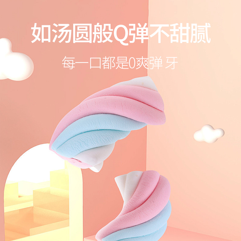 茂仔严选110g花条棉花糖*2袋