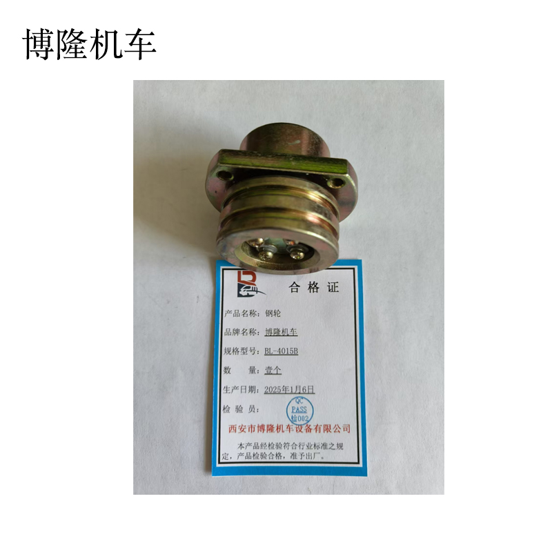 博隆机车 钢轮 BL-4015B 个高清大图