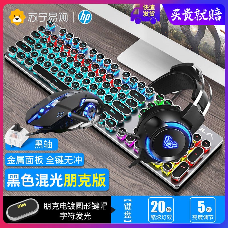 狼蛛F2068金属灰混光黑轴-电镀版+S20黑有声鼠标+G91灰7.1耳机三件套键鼠套装