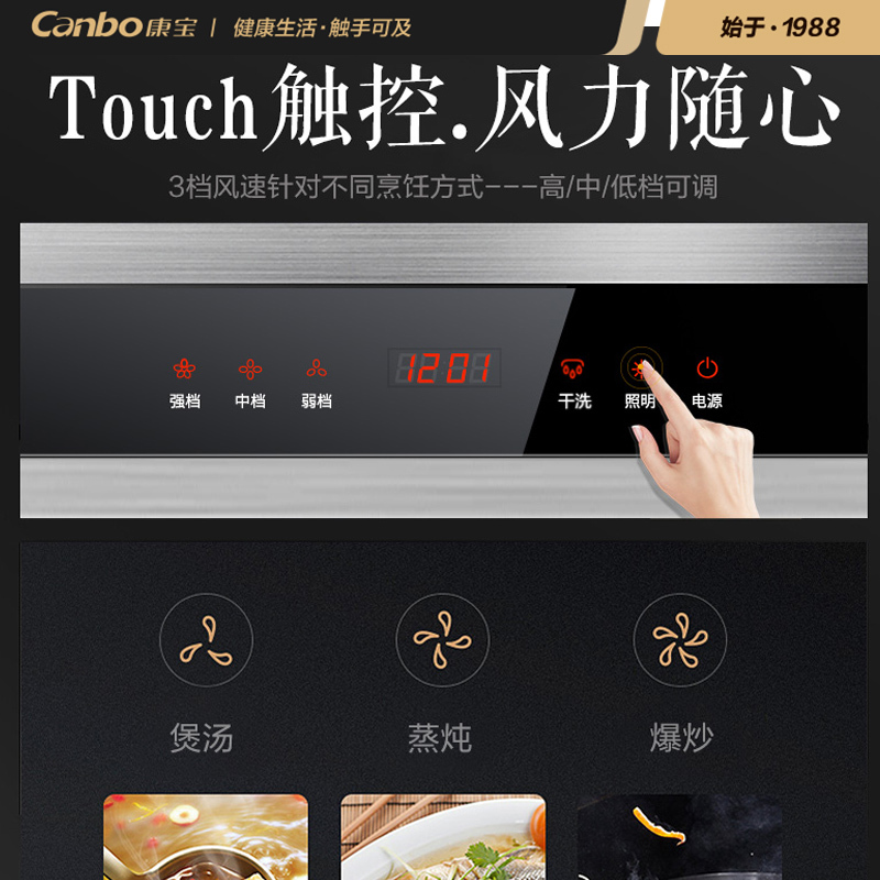康宝（canbo）CXW-258-BE39抽油烟机 侧吸式 家用 17m³大吸力 自清洗油烟机