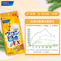 日本芳珂Fancl 生姜醒酒丸 姜黄素醒酒胶囊应酬必备 膳食营养补充剂保护肝脏 10回分 10粒/袋 一袋装