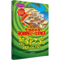 荒野之岛/自然探秘系列/可怕的科学