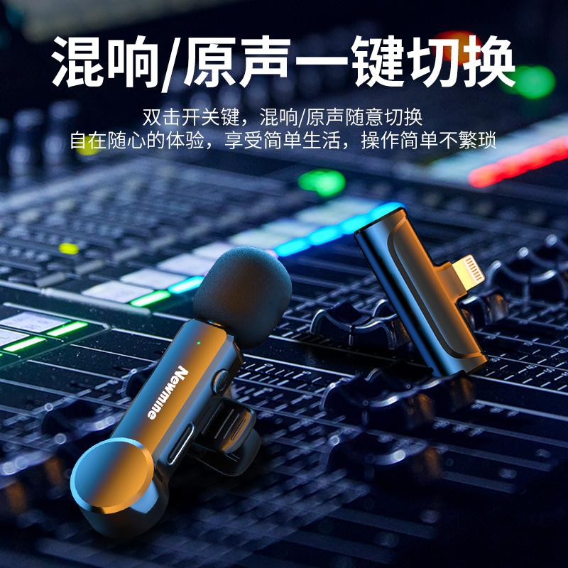 纽曼(Newsmy) MC83无线领夹麦克风单人苹果接口