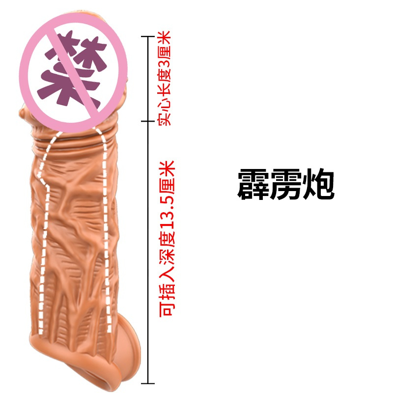 取悦阳具套男士用阴茎套加长加粗延时狼牙套男女共用穿戴仿真假阳具棒锁精环夫妻成人情趣性用品震动延时套环延时情爱玩具高清大图