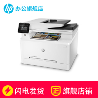 惠普(HP)M281FDW无线彩色激光打印机惠普打印机一体机自动双面激光打印机家用办公打印机打印复印扫描传真一体机无线彩色激光打印机一体机无线彩色打印M277DW升级款 标准配置