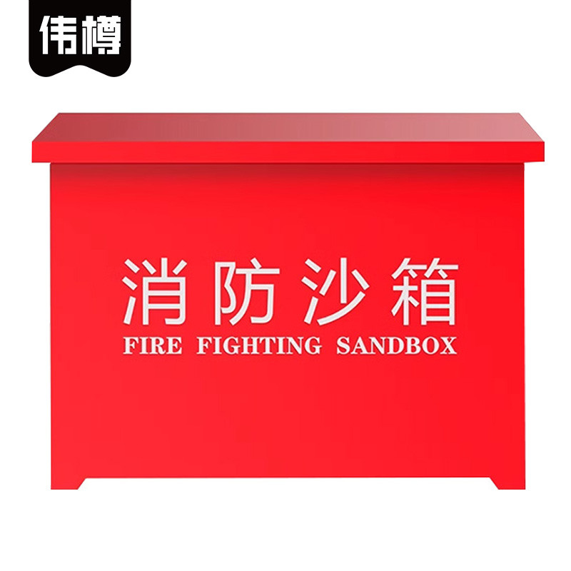伟樽消防沙箱1500*1000*1000mm个