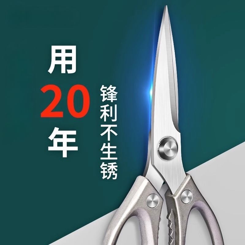 多功能厨房剪全钢剪刀杀鱼剪硬物剪骨头专用锋利食物剪子家用8138 厨房鸡骨剪 23mm