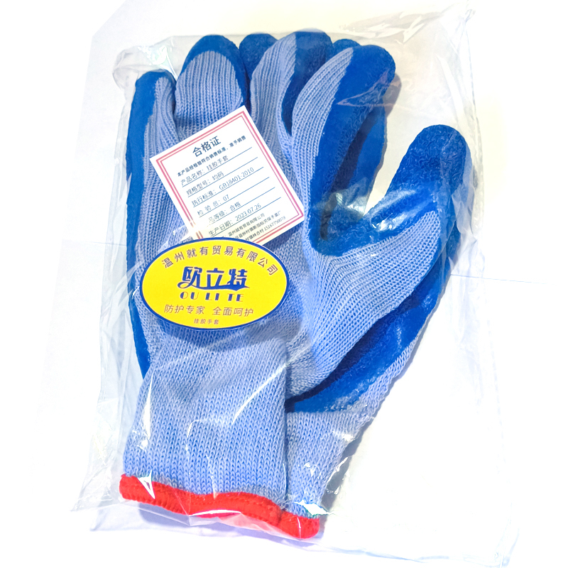 压纹劳保手套乳胶耐磨挂胶防滑浸胶防护建筑工地干活手套1双