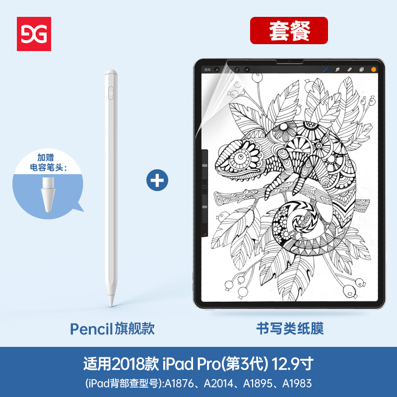 古尚古applepencil[套餐]倾斜款pencil送类纸膜[18年ipad pro老款★12.9寸]❤送平板支架