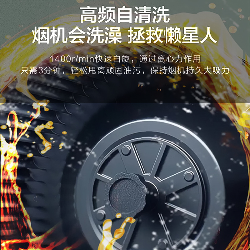 Leader海尔出品油烟机顶侧双吸23m³大吸力高频自清洗挥手+手机APP双智控 L9X7QU1