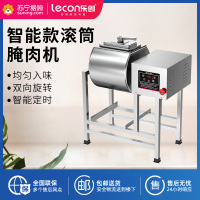 乐创(Lecon)商用全自动腌制机肉制品真空搅拌滚揉腌肉机 45型腌肉机 真空圆形款 | 38L容量 | 载量18KG