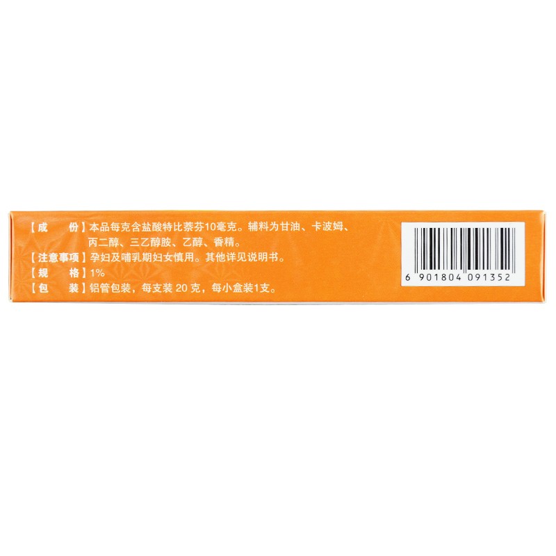 得恩德盐酸特比萘芬凝胶20g手癣足癣体癣花斑皮肤念珠菌病高清大图