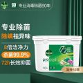 Dettol滴露4合1除菌洗衣凝珠50颗 雨后青草香型有效杀菌除螨去异味
