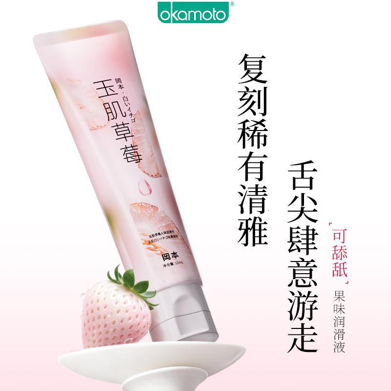 冈本玉肌草莓润滑液15ml果味可舔免洗持久水润夫妻房事成人性用品 玉肌草莓润滑液15ml高清大图