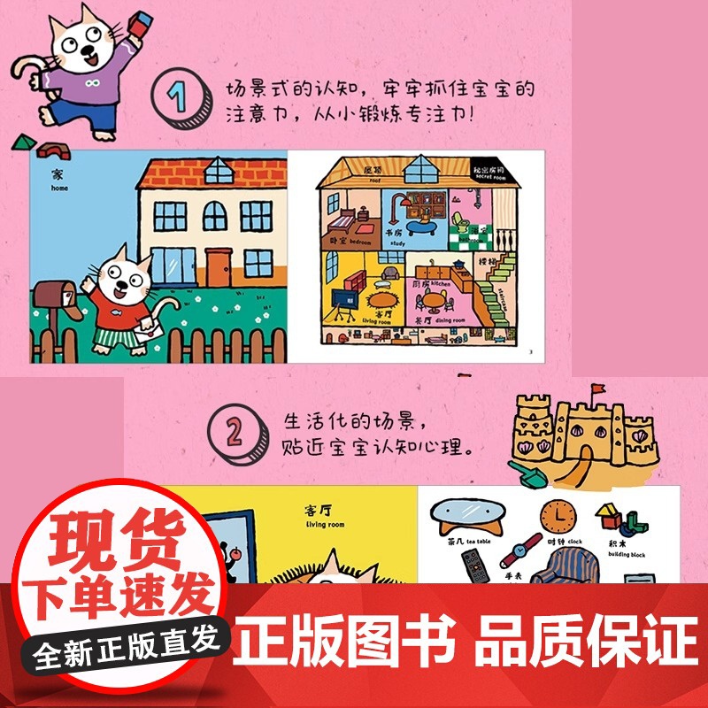 和小猫汤米一起双语认知百科书全4册 小猫汤米的家英文版绘本情商社交行为能力培养中英文认知小百科幼儿园绘本老师阅读高清大图
