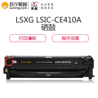 莱盛 LSXG LSIC-CE410A 粉盒