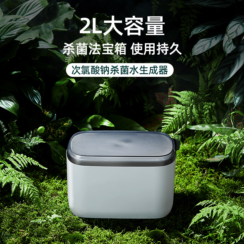 耀刻品牌84消毒液次氯酸钠生成器发生器配喷壶