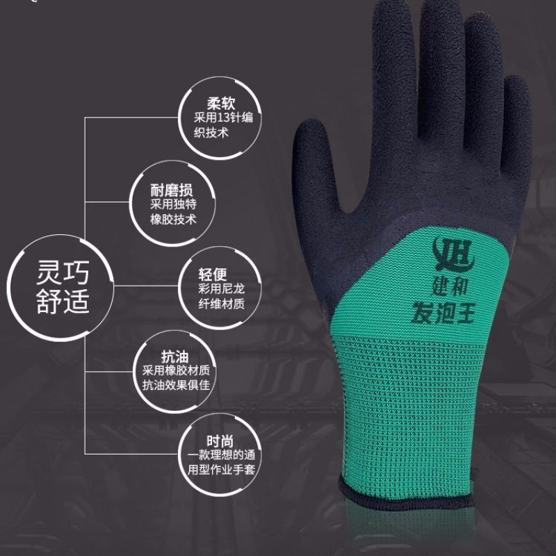 普通绿黑发泡王12双装[特惠款] L (48双)劳保手套塑胶防护透气王乳胶发泡耐磨防滑批发加厚浸胶手套