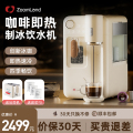 卓朗制冰速热饮水机ZL-IH6