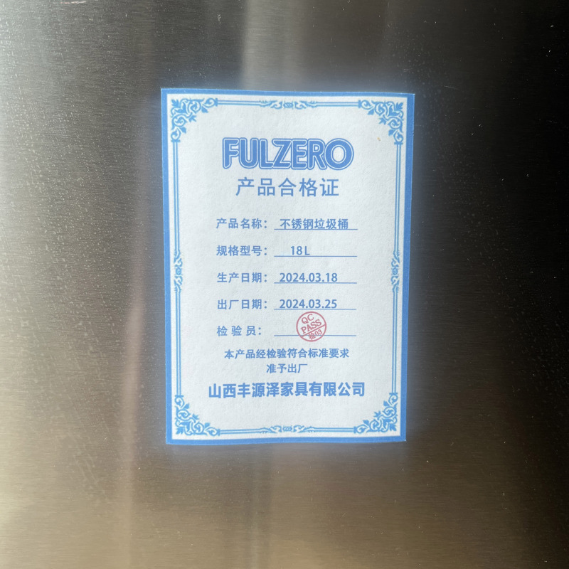 FULZERO 灭烟垃圾桶 18L 个