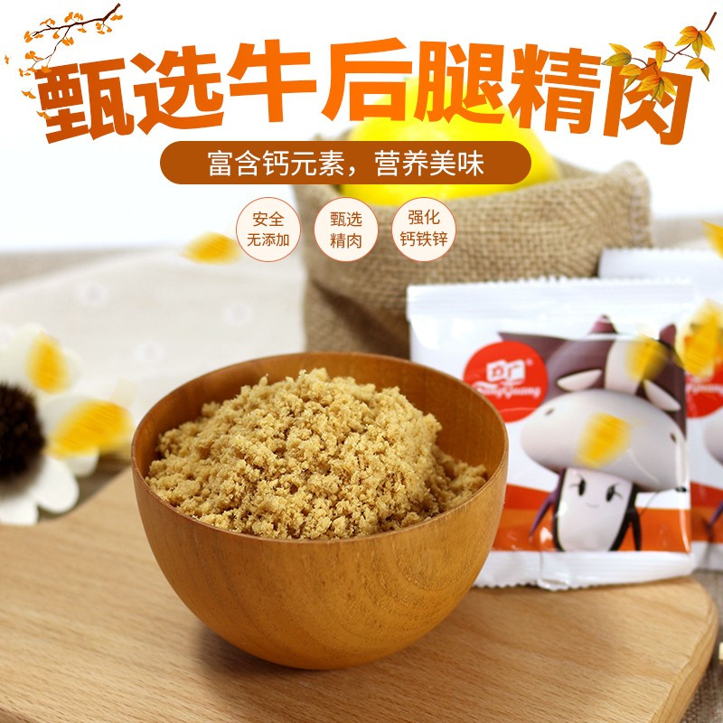 [有效期至21年9月]方广零食营养原味牛肉酥100g