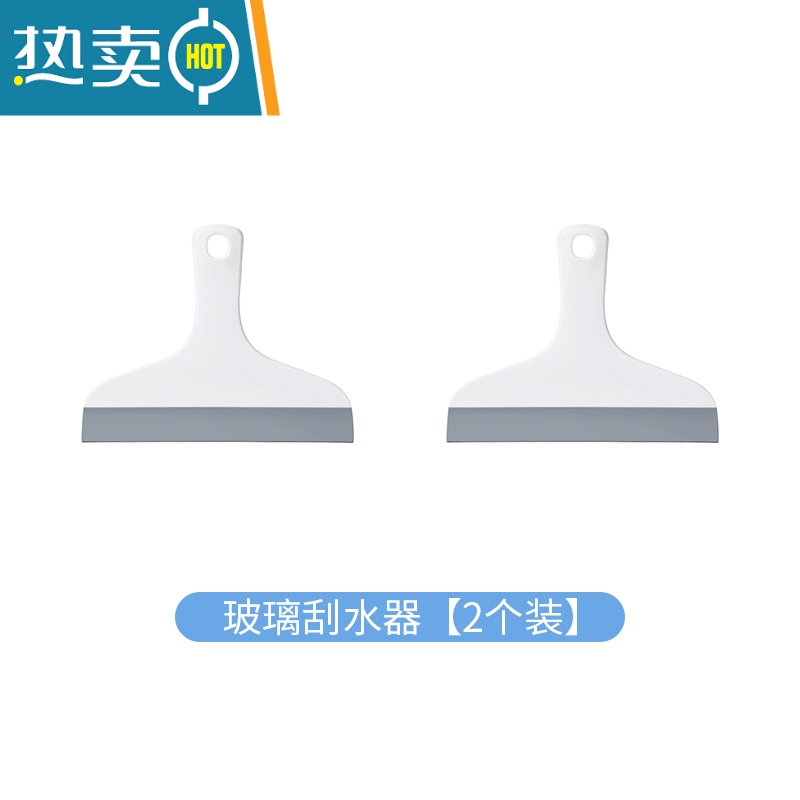 敬平迷你刮水器擦玻璃器浴室镜子瓷砖洗手台面刮刀家用窗户清洁工具 玻璃刮水器【2个装】
