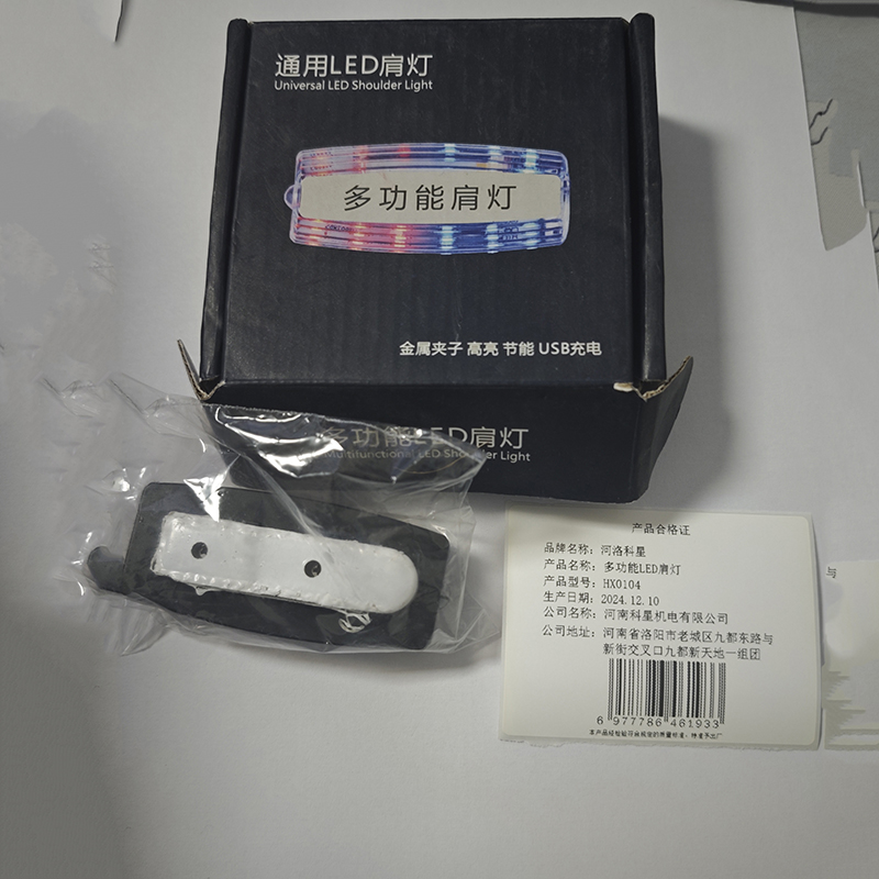 河洛科星 多功能LED肩灯 HX104个高清大图